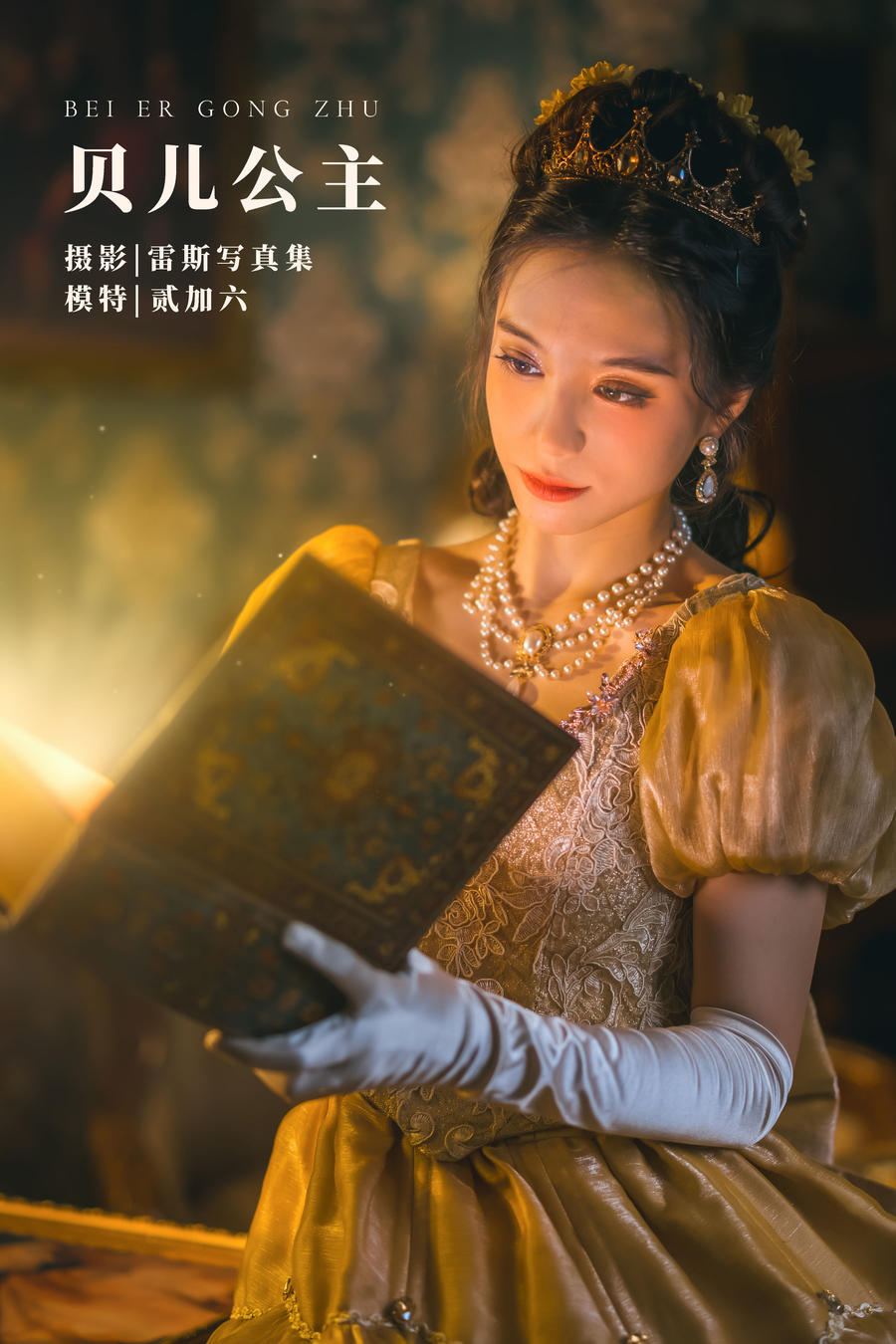 兔子Zzz不吃胡萝卜-贝儿公主29849