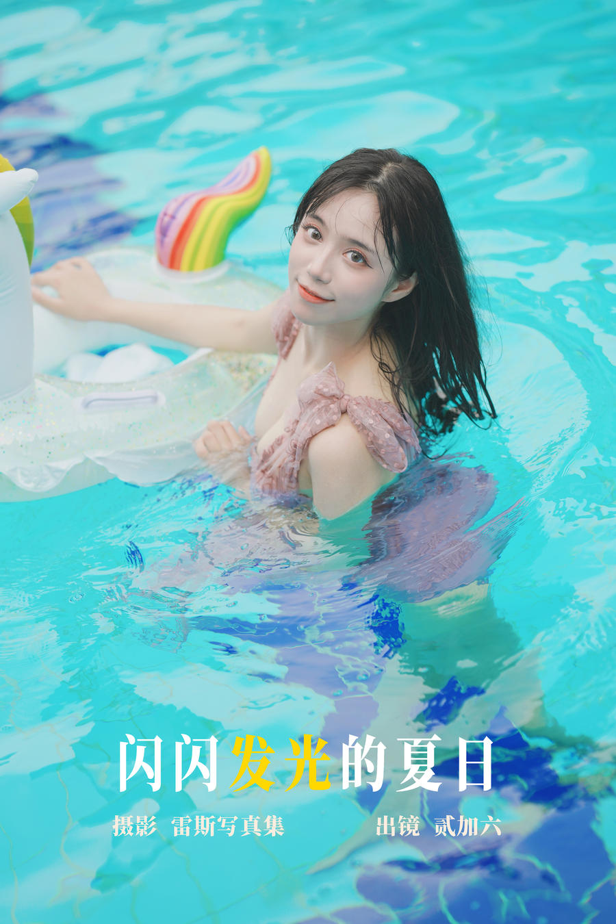 兔子Zzz不吃胡萝卜-闪闪发光的夏日29719