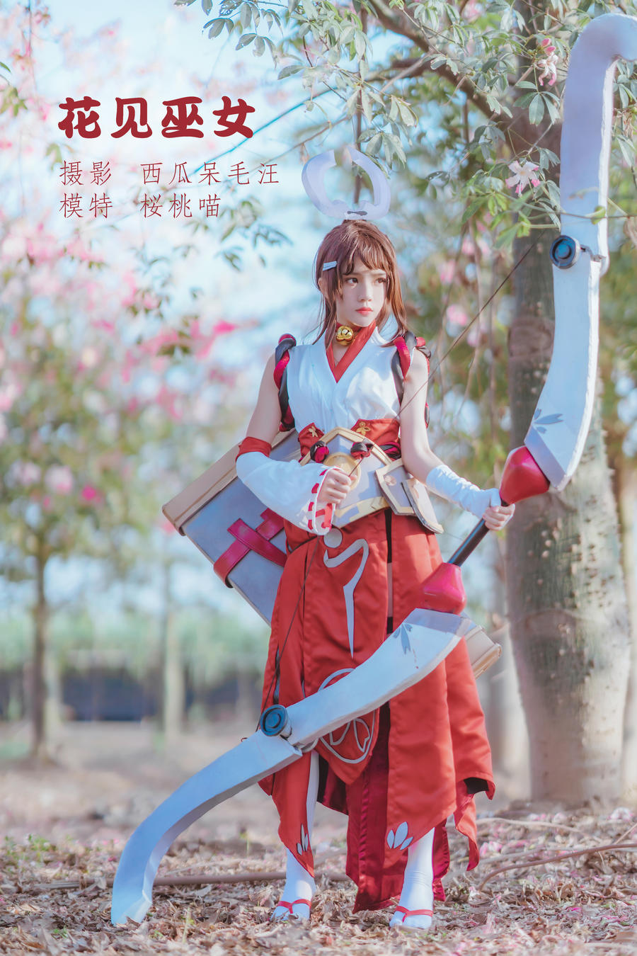 疯猫ss-花见巫女833
